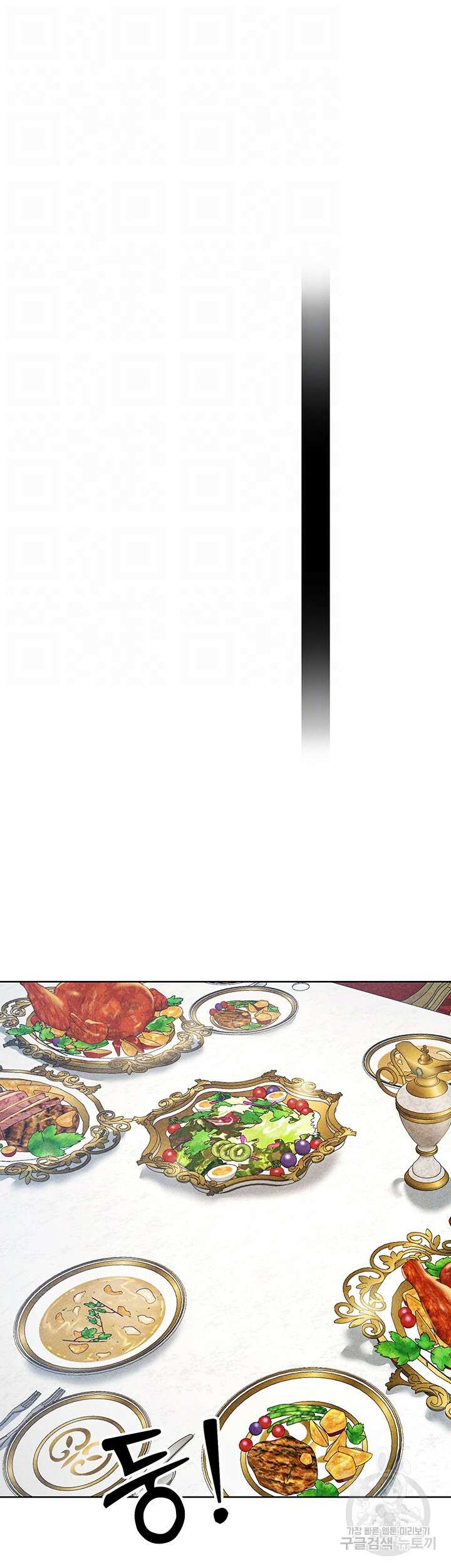 이세계 밀프 헌터 12화 14
