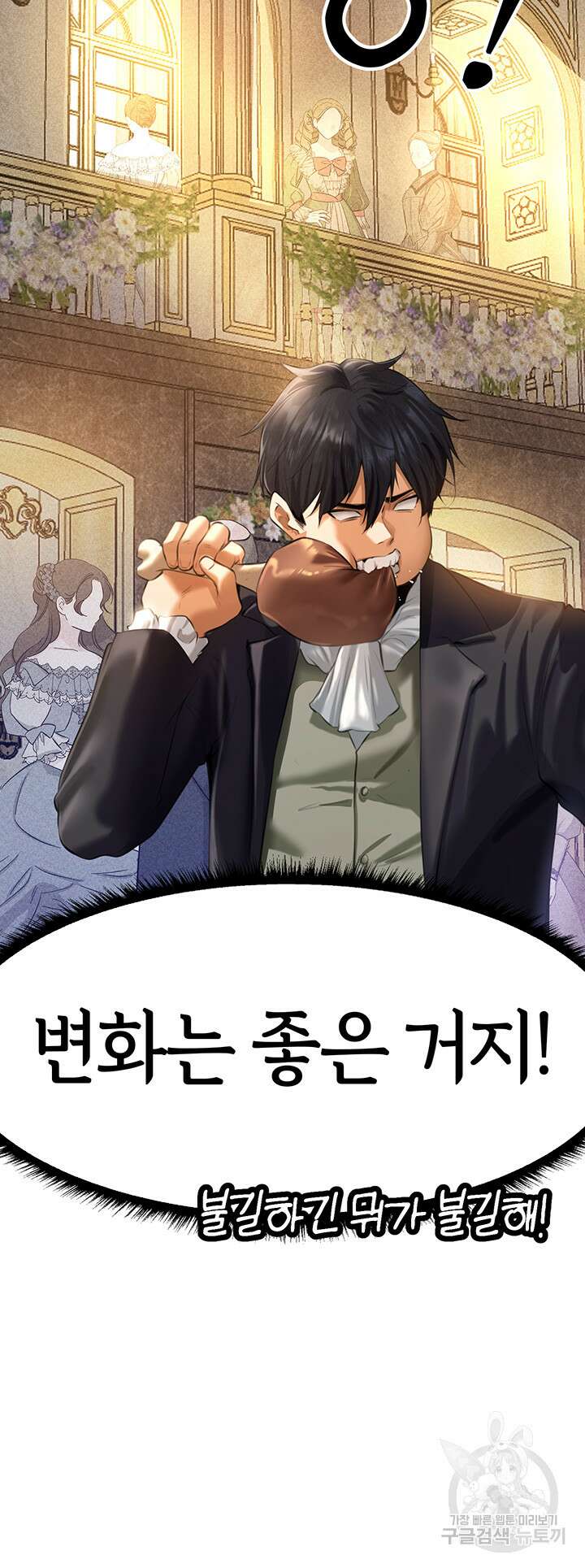 이세계 밀프 헌터 12화 16