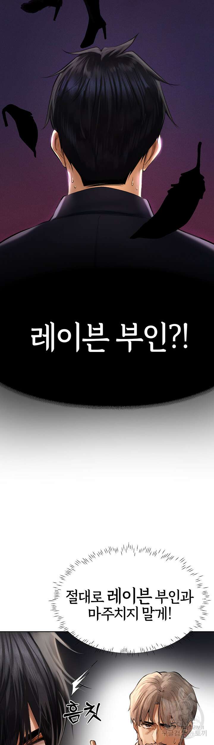 이세계 밀프 헌터 12화 21