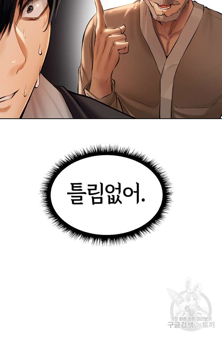 이세계 밀프 헌터 12화 22