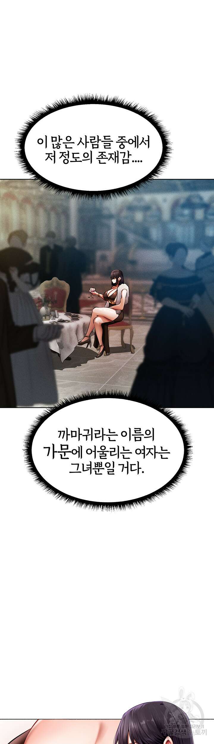 이세계 밀프 헌터 12화 23