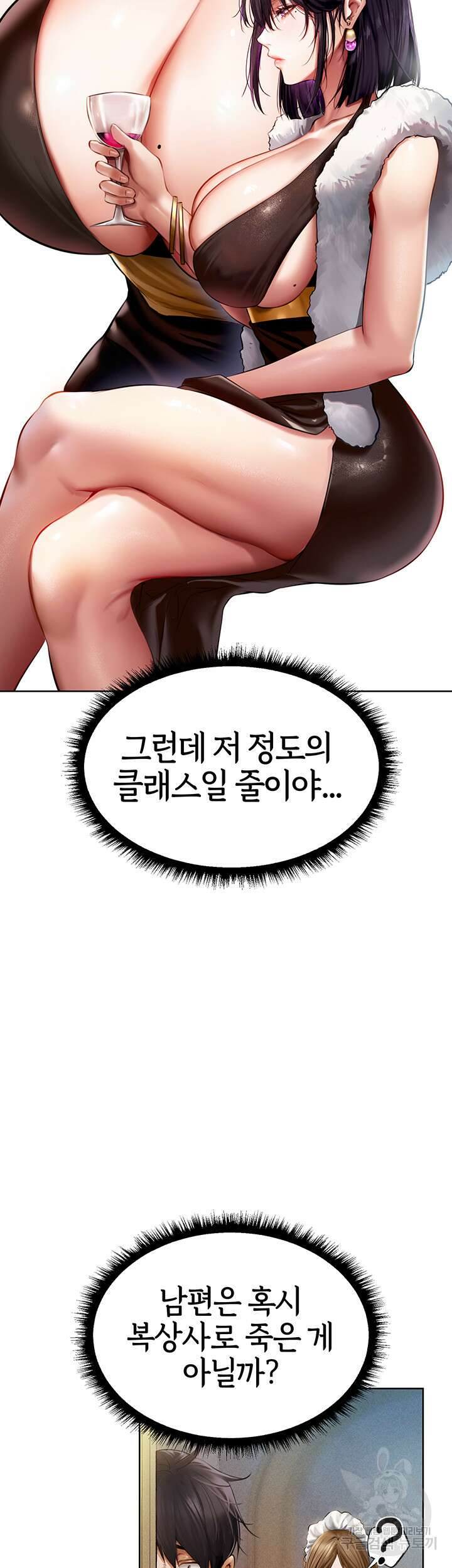 이세계 밀프 헌터 12화 24
