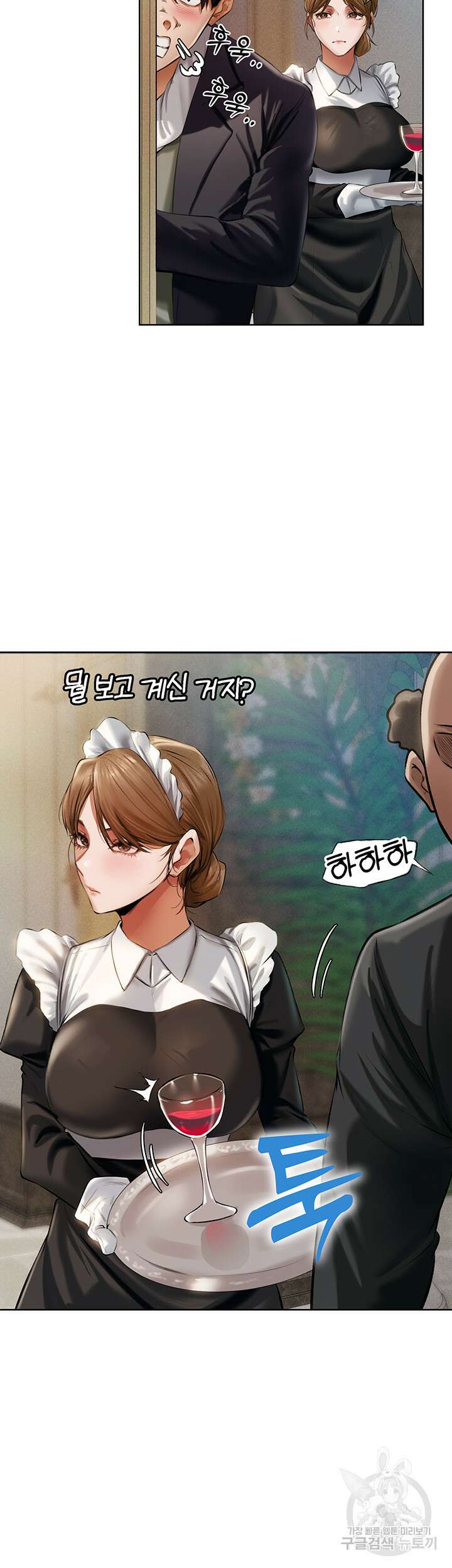 이세계 밀프 헌터 12화 25