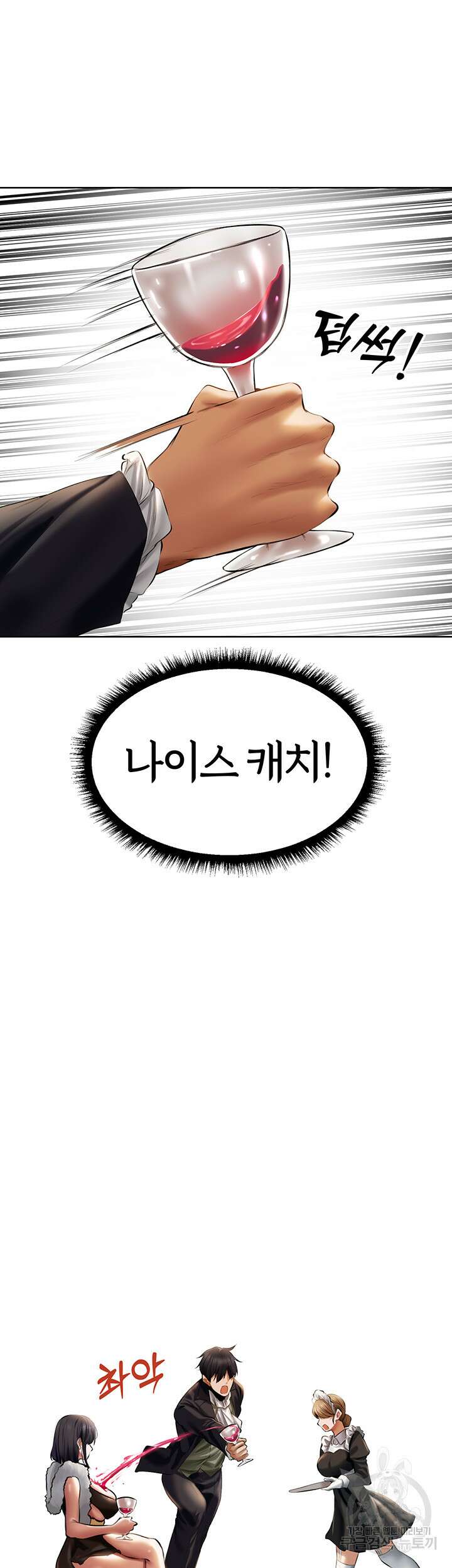 이세계 밀프 헌터 12화 29