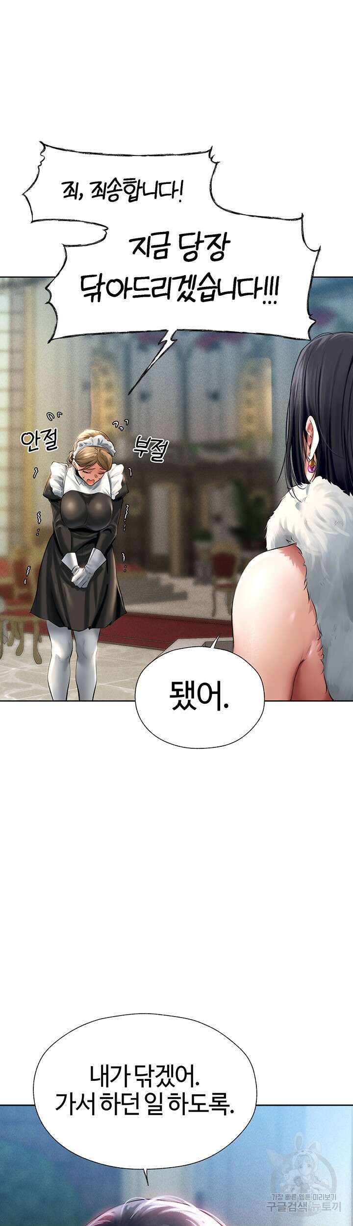 이세계 밀프 헌터 12화 31