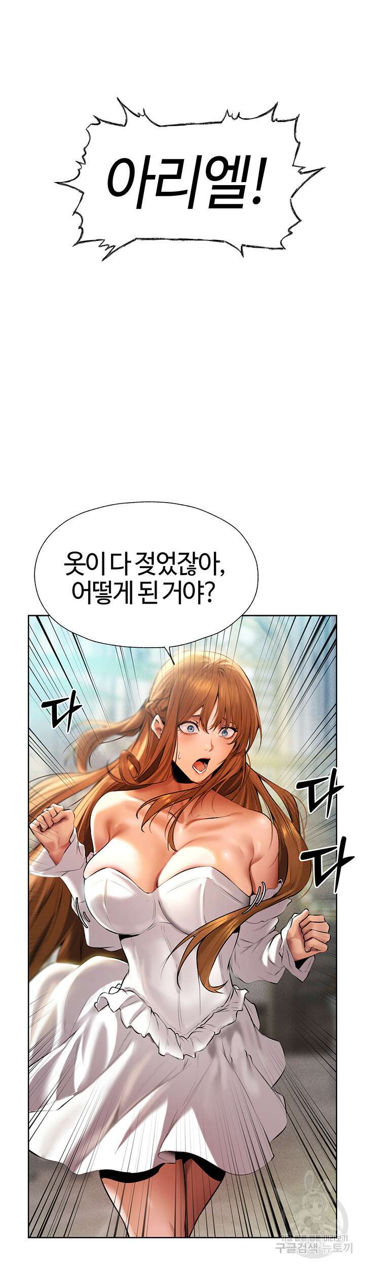 이세계 밀프 헌터 12화 37