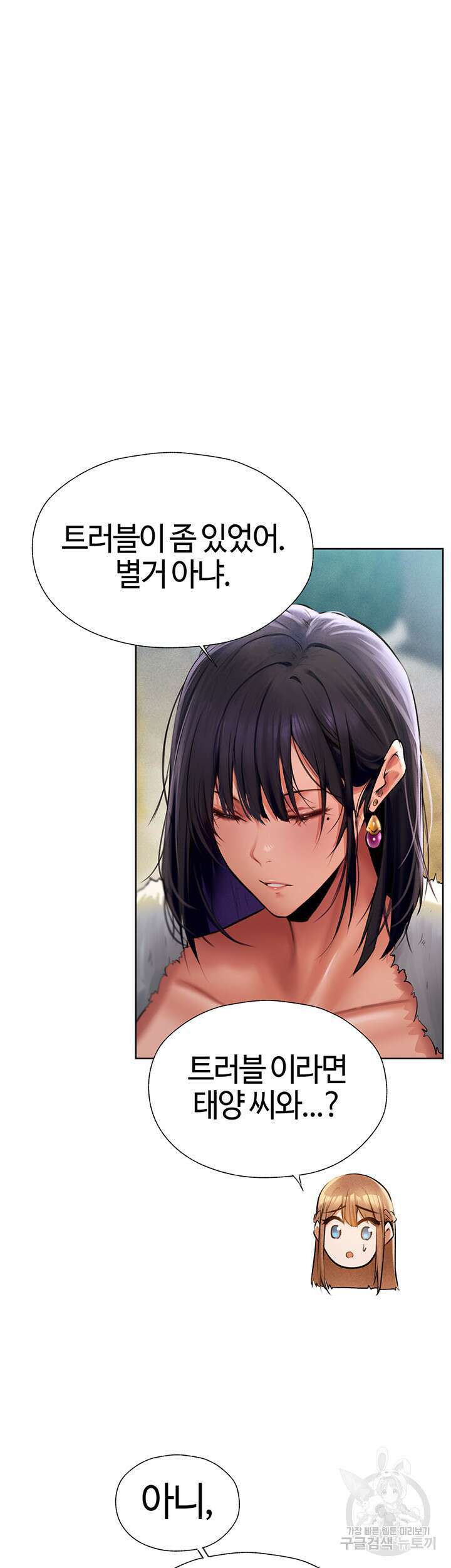 이세계 밀프 헌터 12화 38