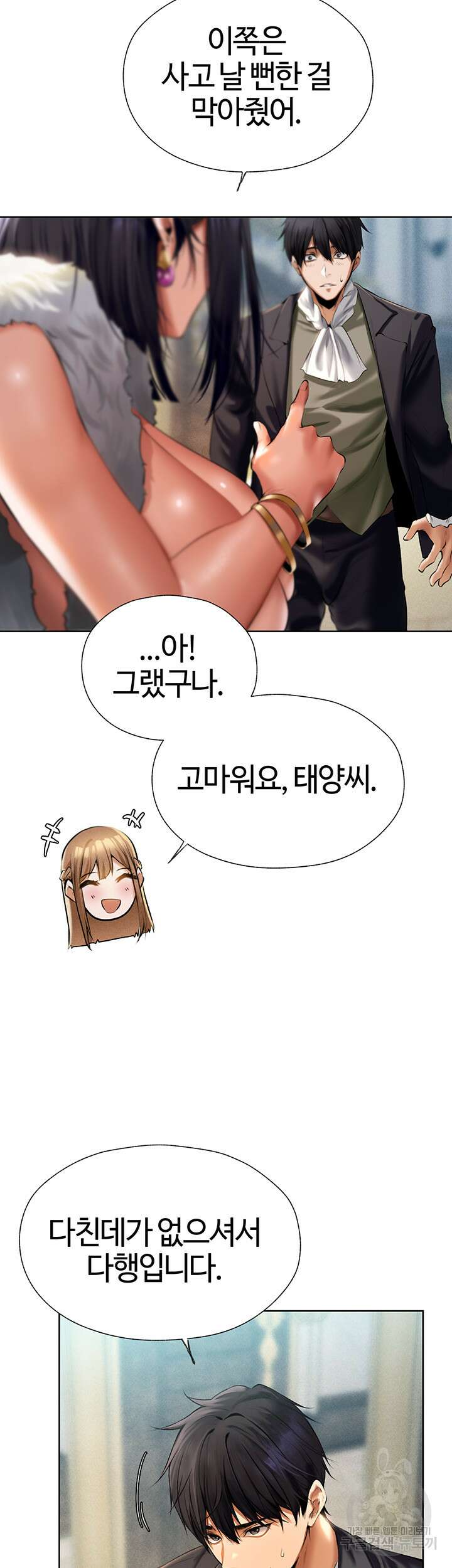 이세계 밀프 헌터 12화 39