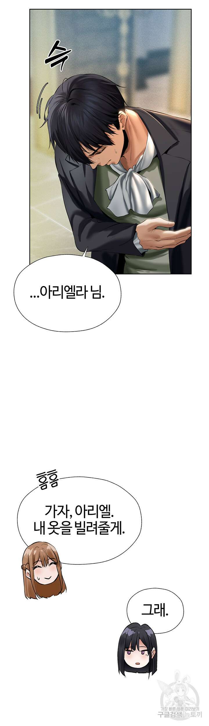 이세계 밀프 헌터 12화 42