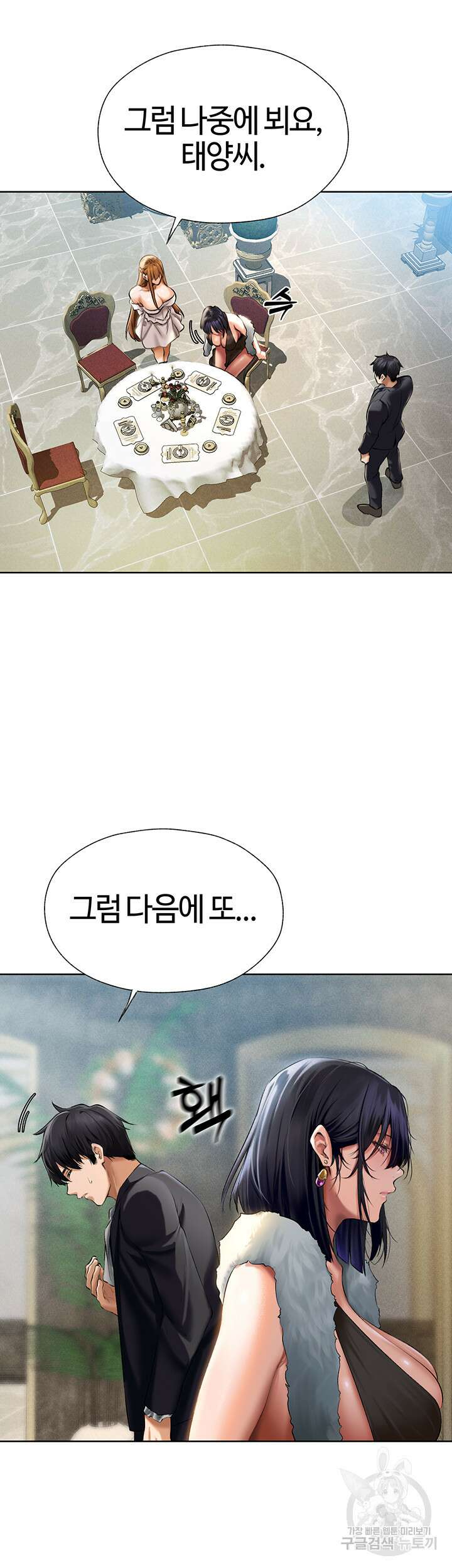 이세계 밀프 헌터 12화 43