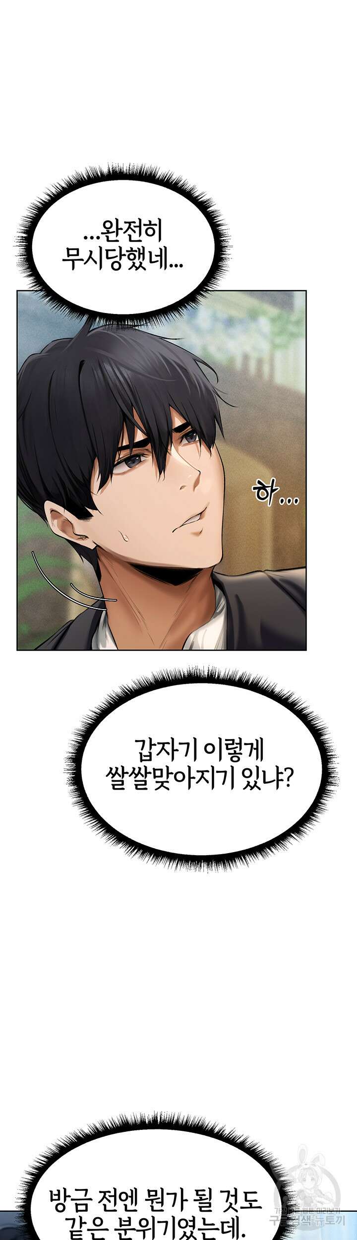 이세계 밀프 헌터 12화 44