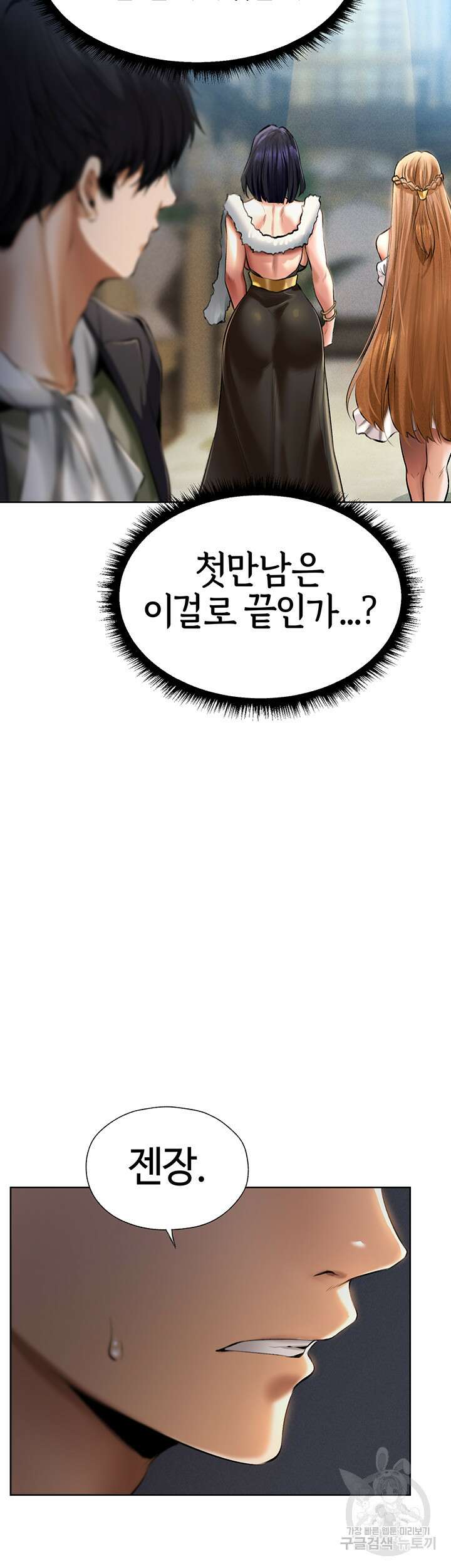 이세계 밀프 헌터 12화 45