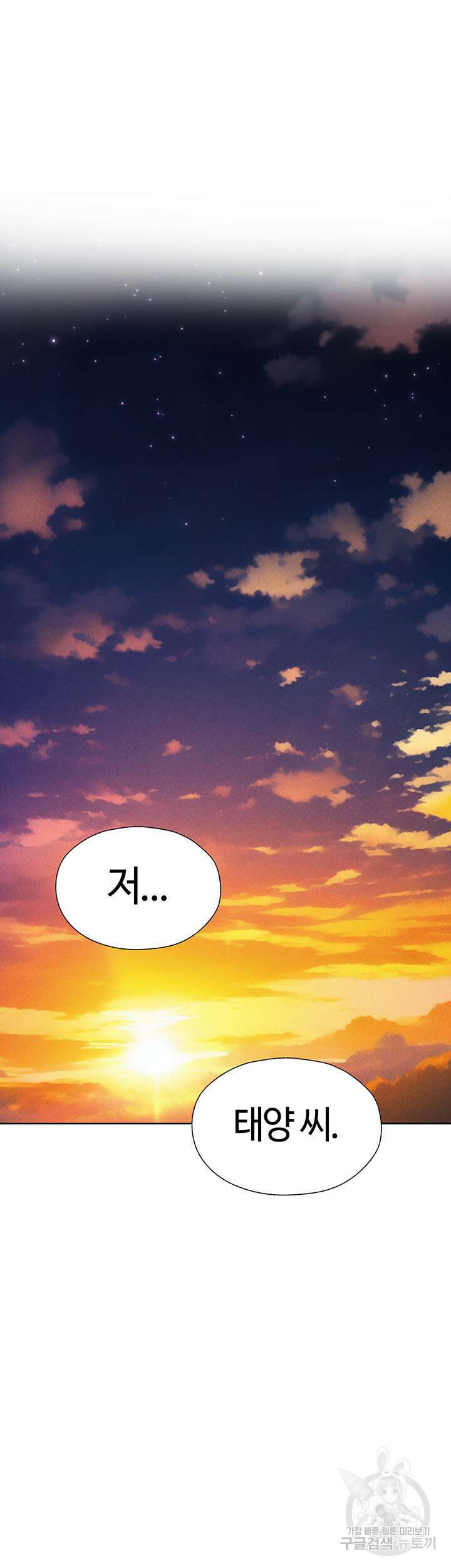 이세계 밀프 헌터 12화 47
