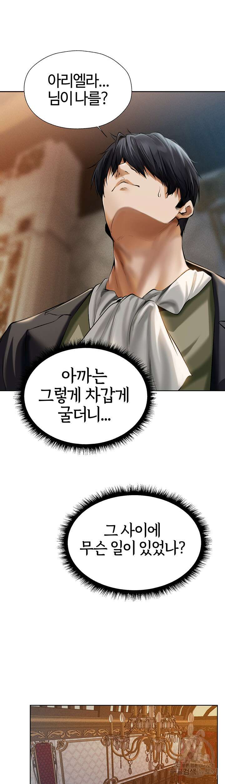 이세계 밀프 헌터 12화 49