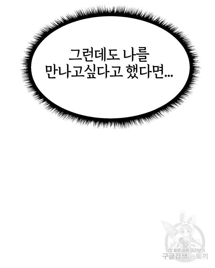 이세계 밀프 헌터 12화 52