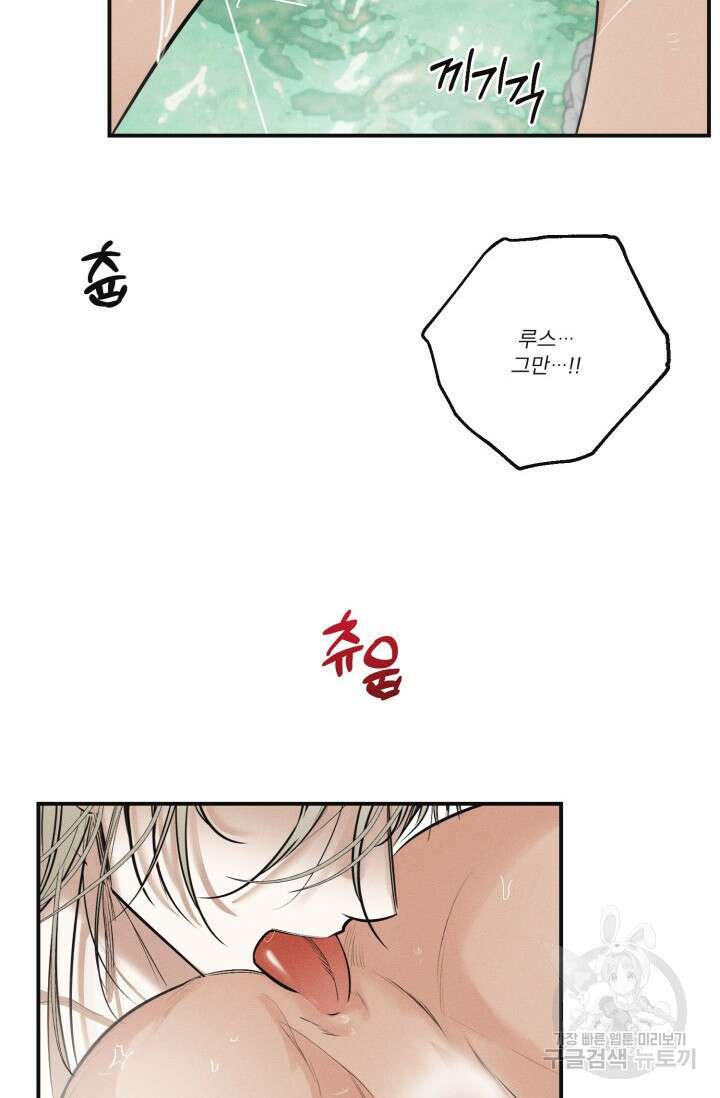 떡대-쿵!★ 백의 악마 외전 2 - 태피 작가 4