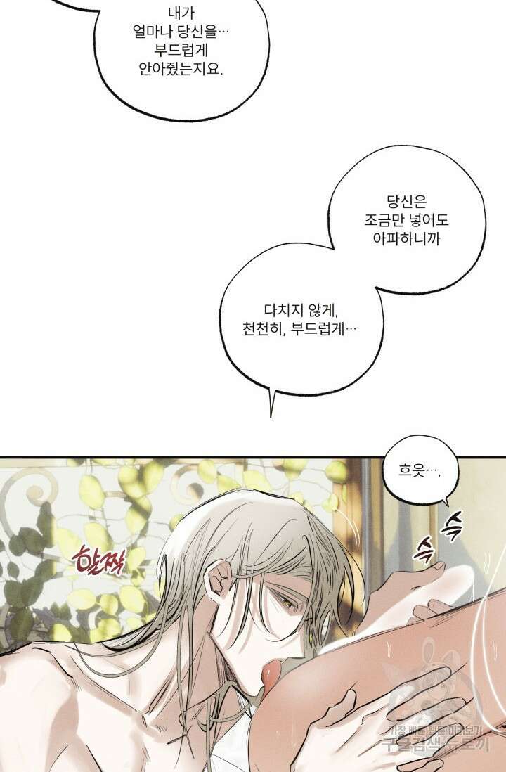떡대-쿵!★ 백의 악마 외전 2 - 태피 작가 9