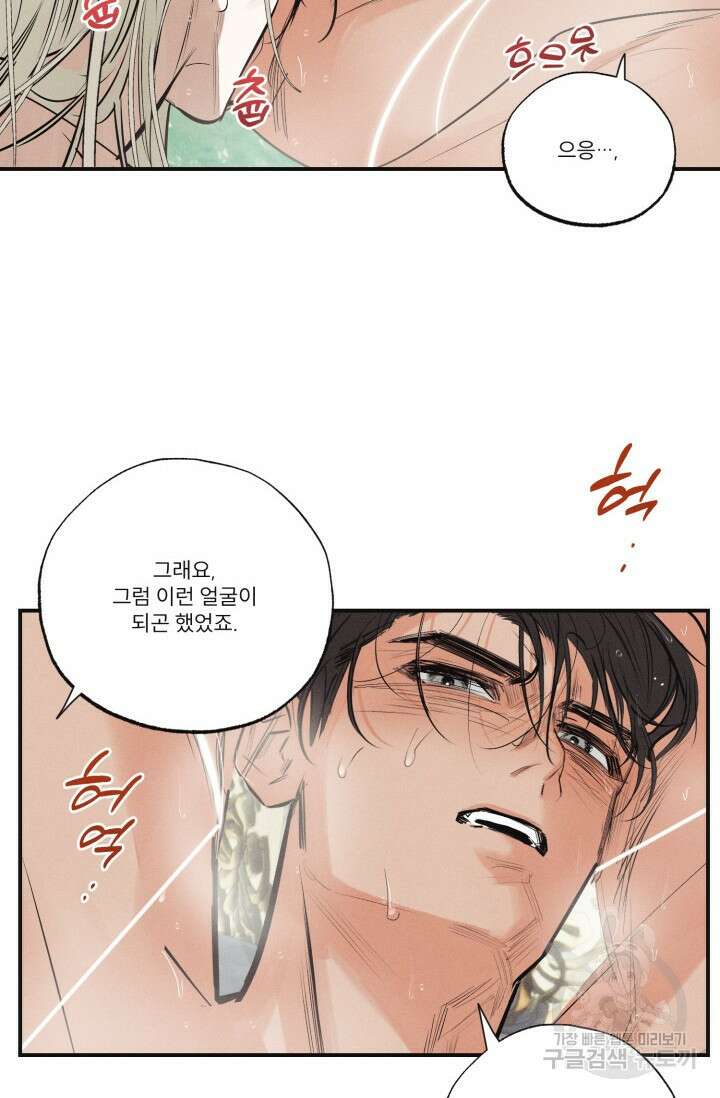 떡대-쿵!★ 백의 악마 외전 2 - 태피 작가 11