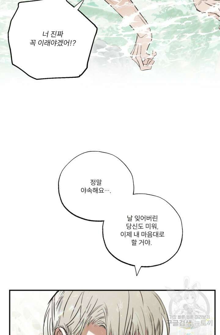 떡대-쿵!★ 백의 악마 외전 2 - 태피 작가 15