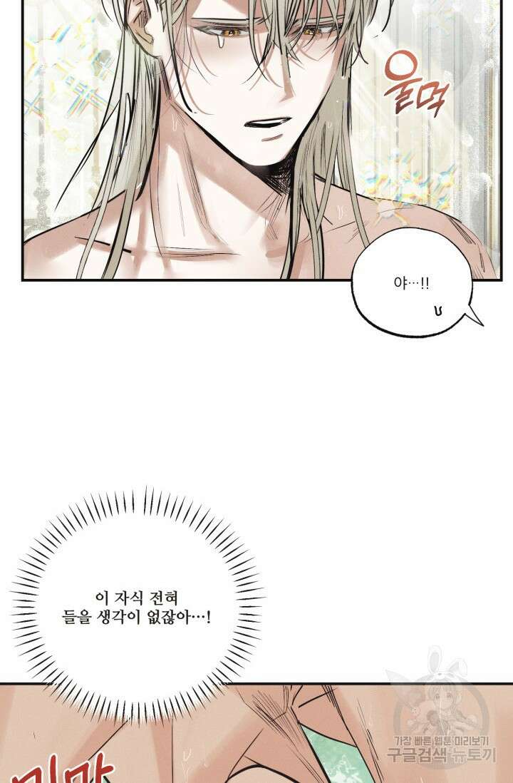 떡대-쿵!★ 백의 악마 외전 2 - 태피 작가 16