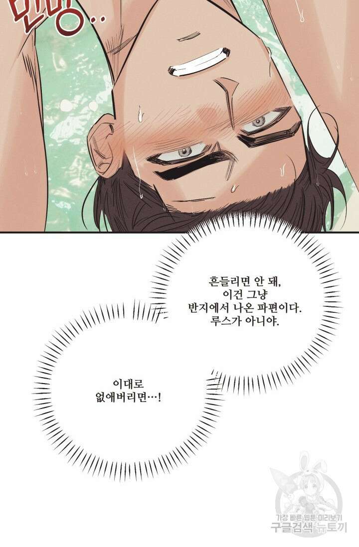 떡대-쿵!★ 백의 악마 외전 2 - 태피 작가 17