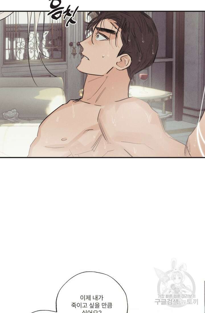 떡대-쿵!★ 백의 악마 외전 2 - 태피 작가 19