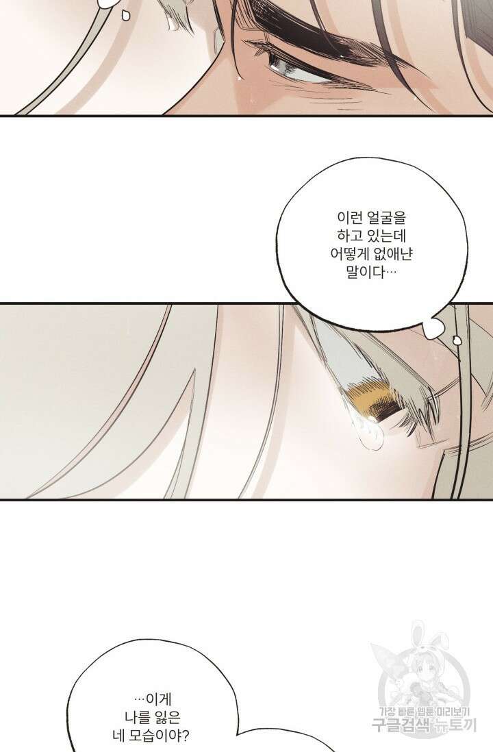 떡대-쿵!★ 백의 악마 외전 2 - 태피 작가 24