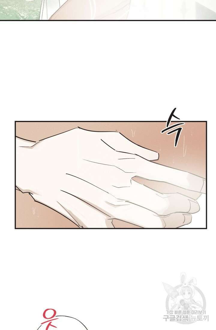 떡대-쿵!★ 백의 악마 외전 2 - 태피 작가 26