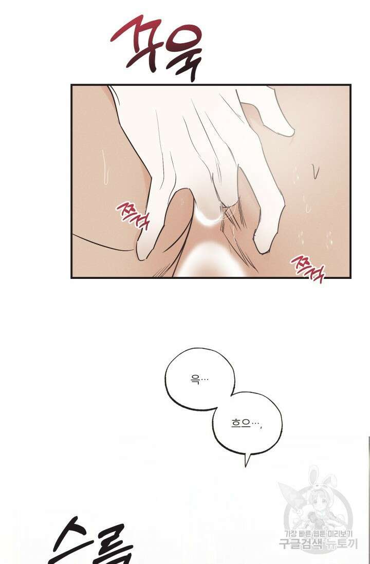 떡대-쿵!★ 백의 악마 외전 2 - 태피 작가 28