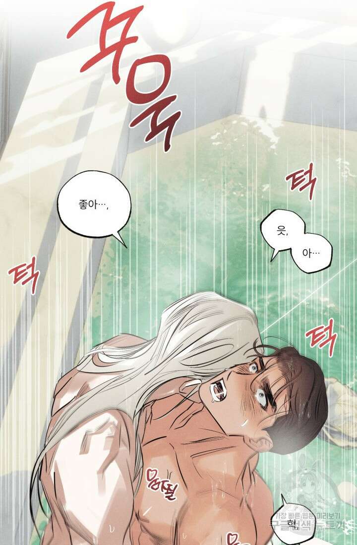 떡대-쿵!★ 백의 악마 외전 2 - 태피 작가 31