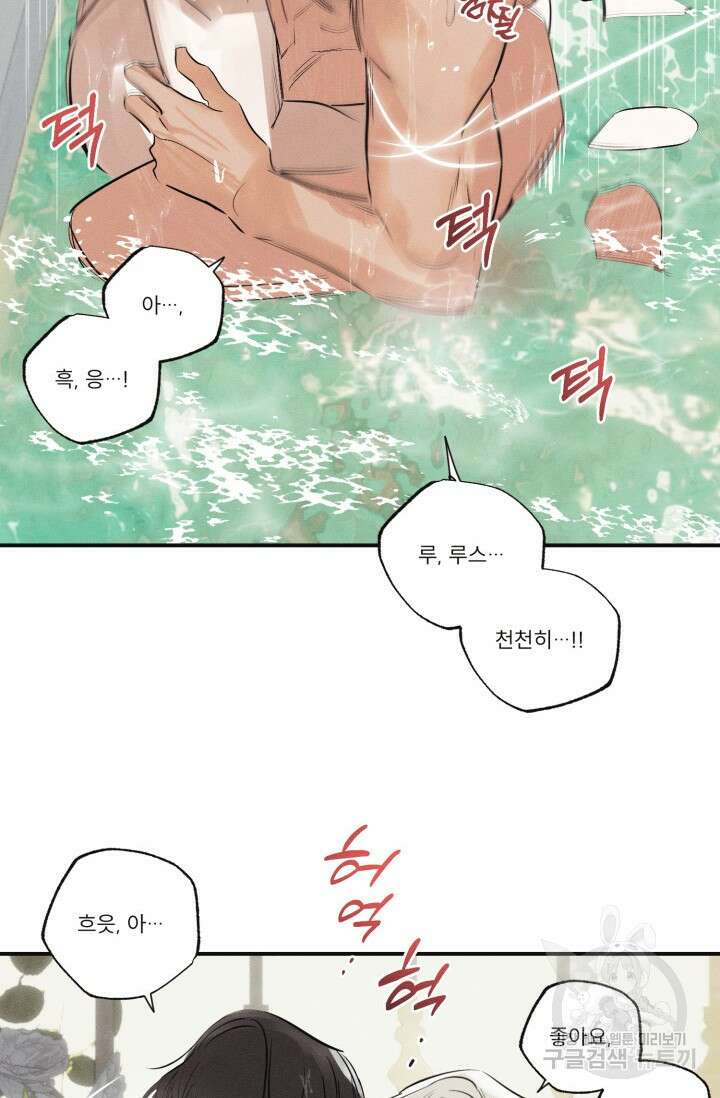 떡대-쿵!★ 백의 악마 외전 2 - 태피 작가 32