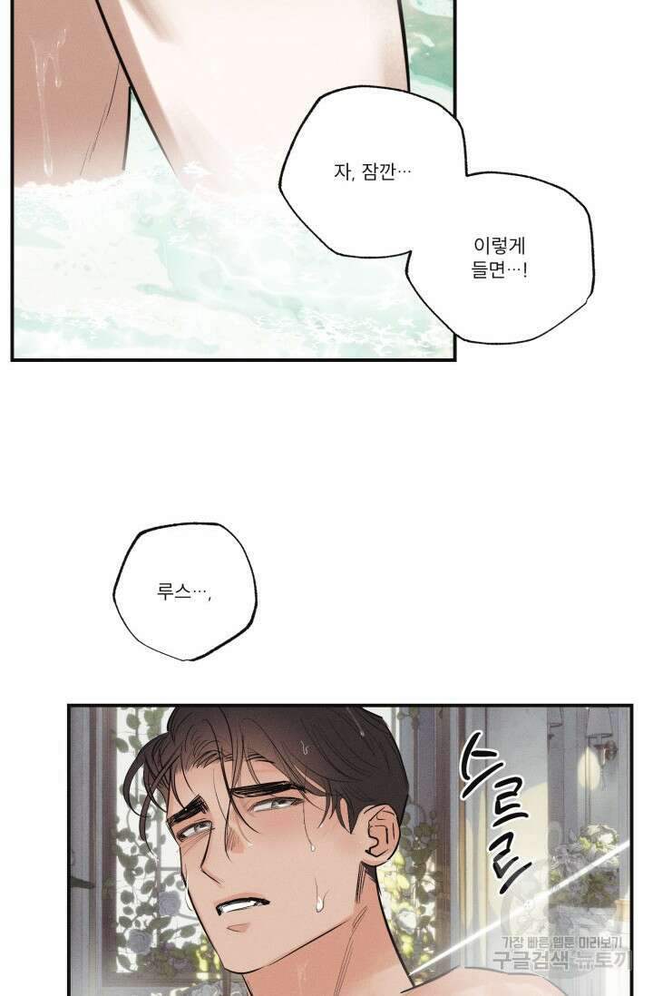 떡대-쿵!★ 백의 악마 외전 2 - 태피 작가 34