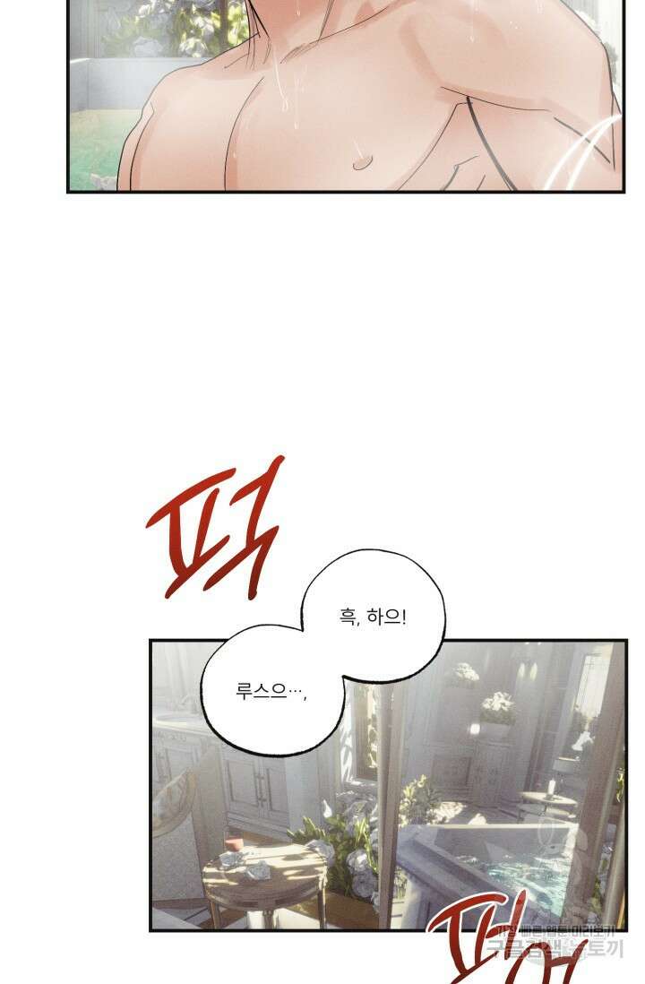 떡대-쿵!★ 백의 악마 외전 2 - 태피 작가 35