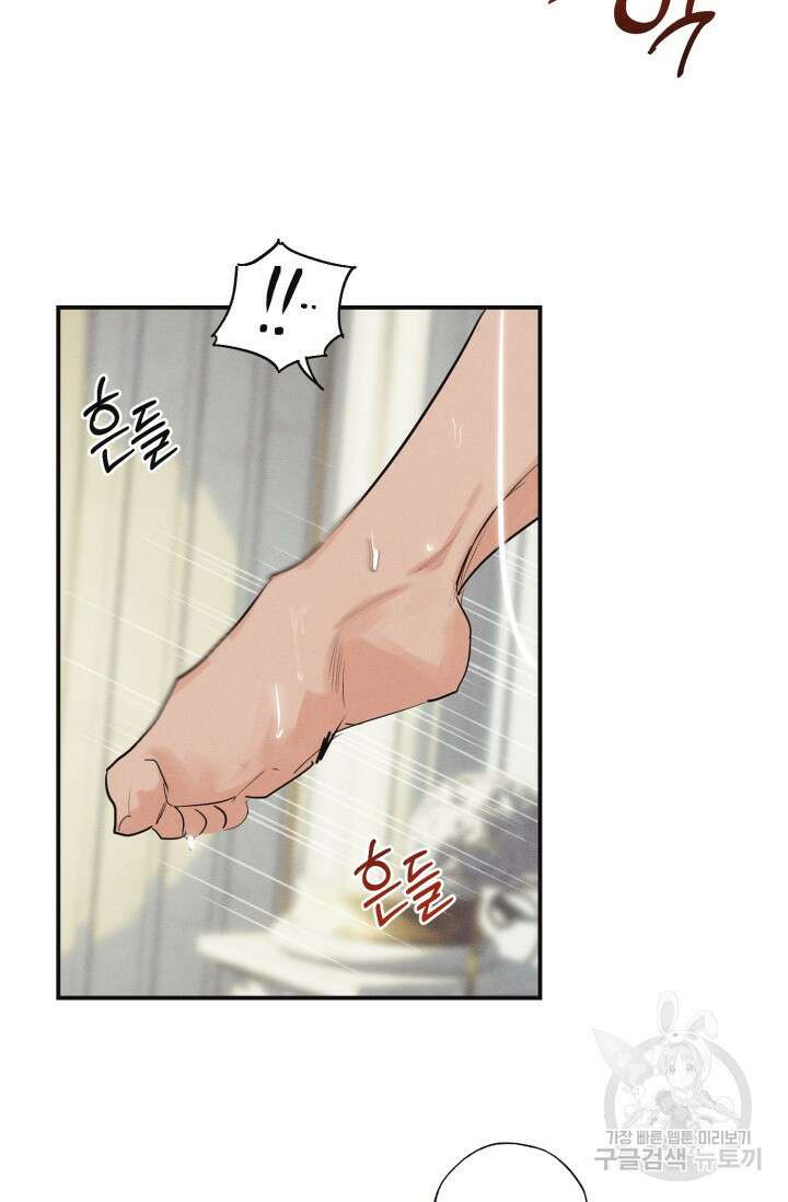 떡대-쿵!★ 백의 악마 외전 2 - 태피 작가 36