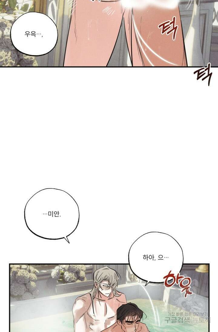 떡대-쿵!★ 백의 악마 외전 2 - 태피 작가 38