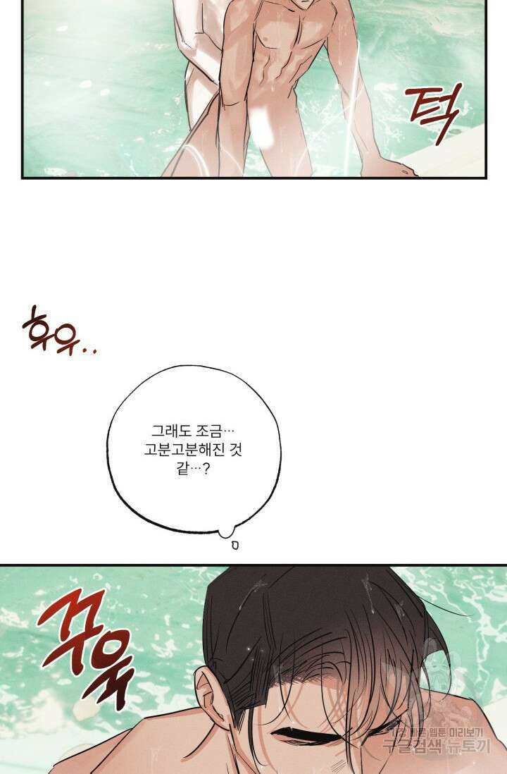 떡대-쿵!★ 백의 악마 외전 2 - 태피 작가 39