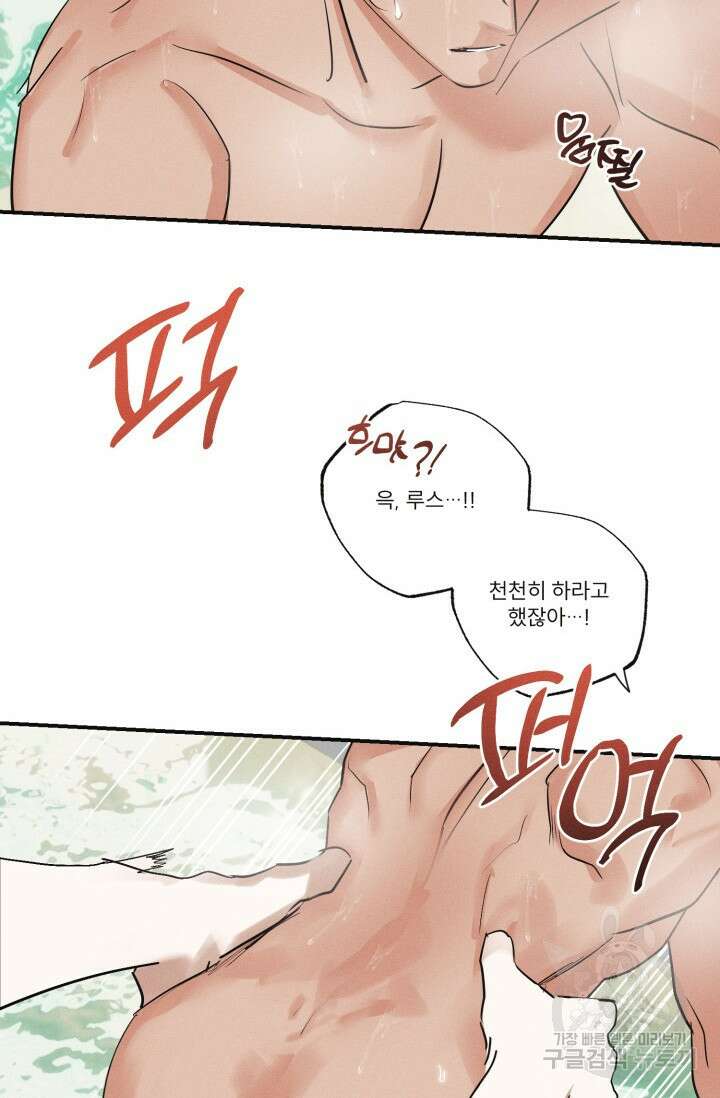 떡대-쿵!★ 백의 악마 외전 2 - 태피 작가 40
