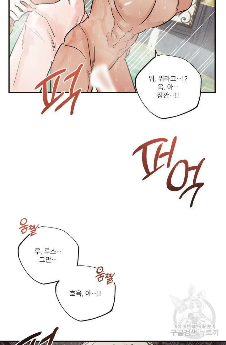 떡대-쿵!★ 백의 악마 외전 2 - 태피 작가 42