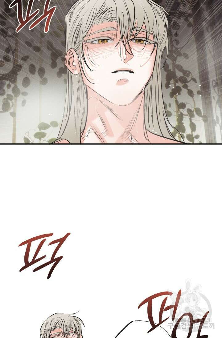 떡대-쿵!★ 백의 악마 외전 2 - 태피 작가 43