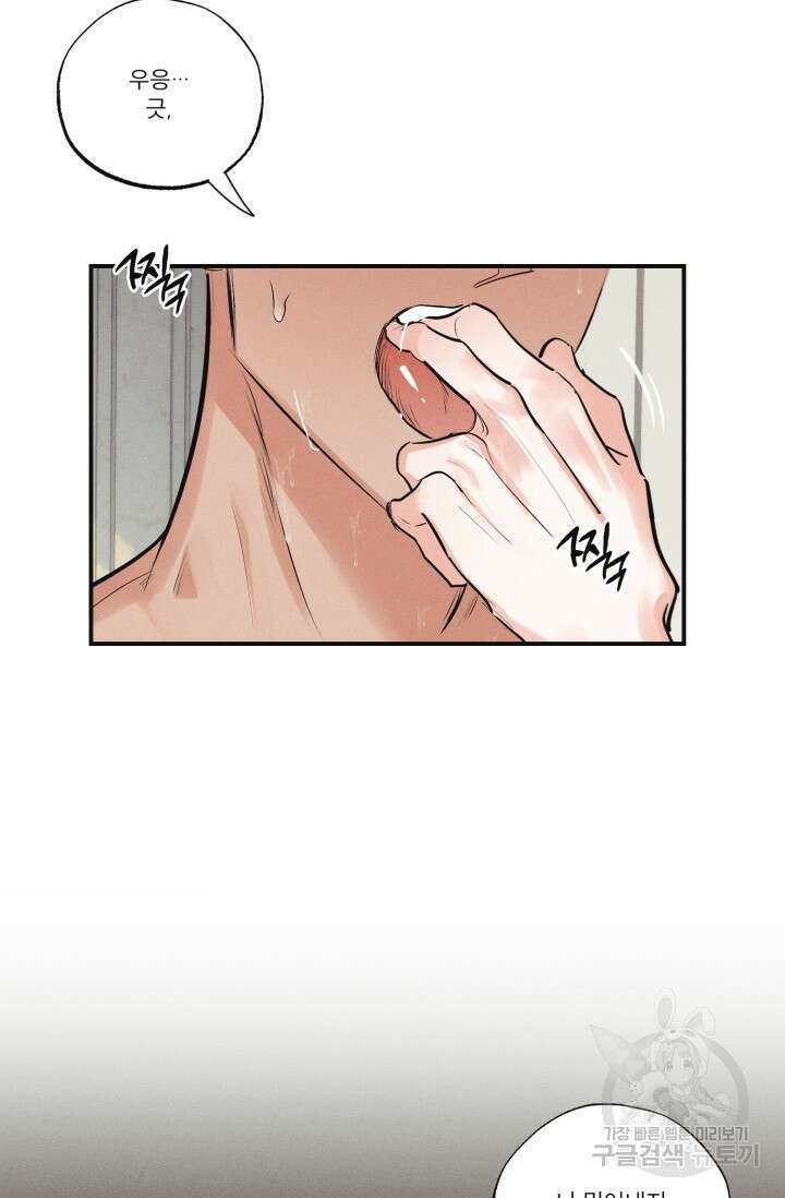 떡대-쿵!★ 백의 악마 외전 2 - 태피 작가 49