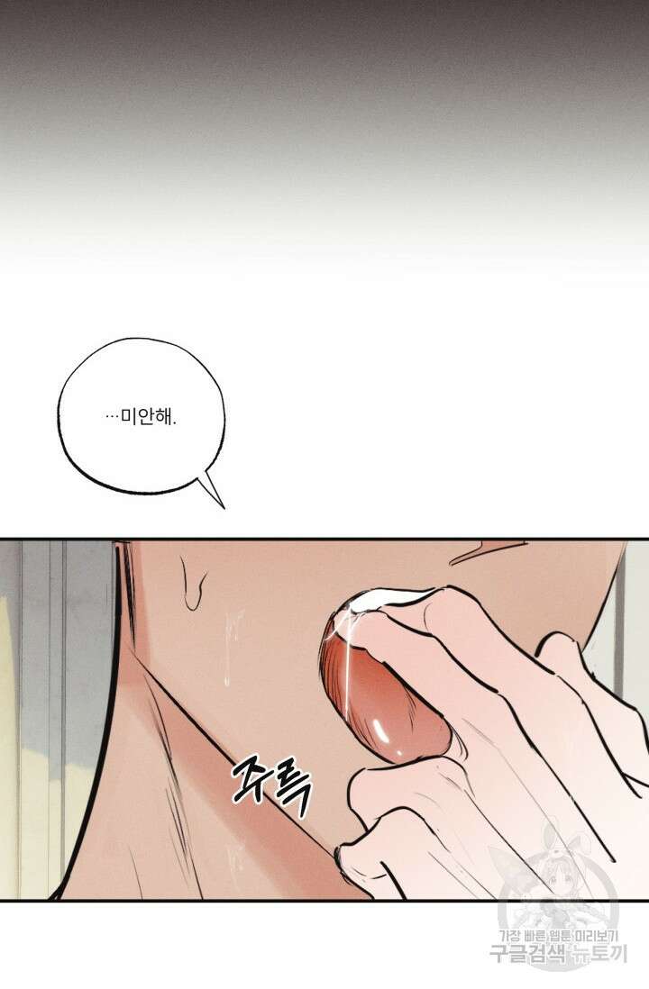 떡대-쿵!★ 백의 악마 외전 2 - 태피 작가 53
