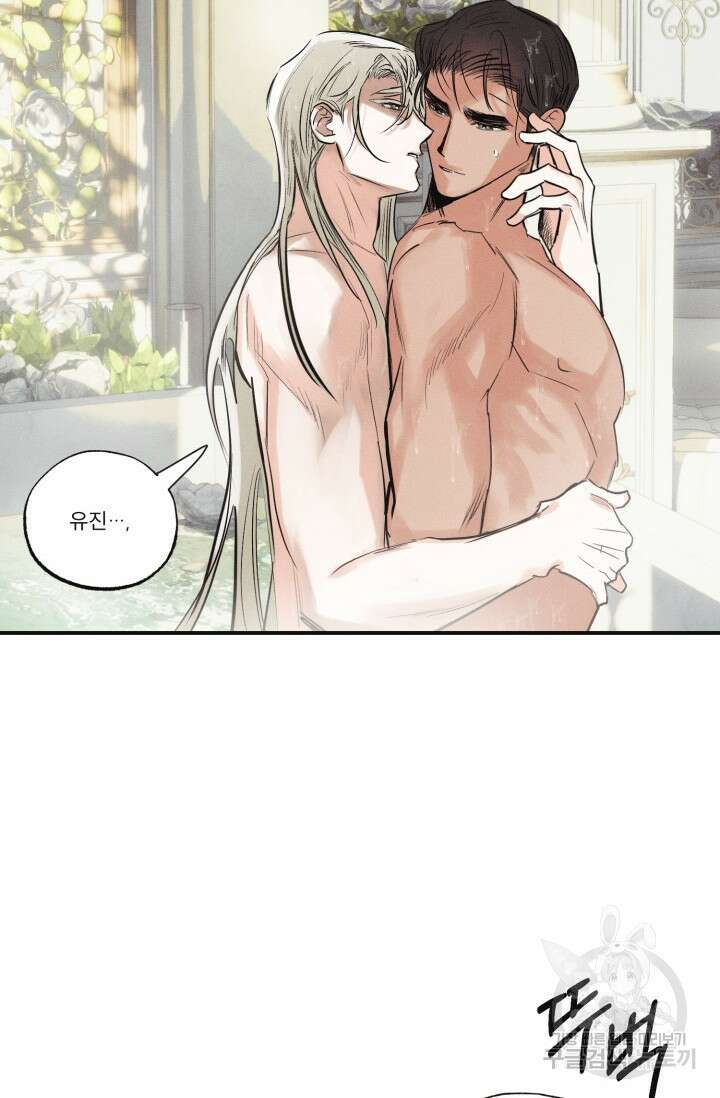 떡대-쿵!★ 백의 악마 외전 2 - 태피 작가 56