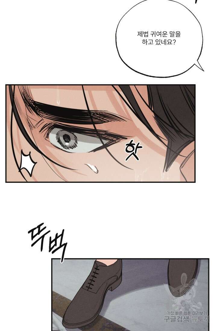 떡대-쿵!★ 백의 악마 외전 2 - 태피 작가 57