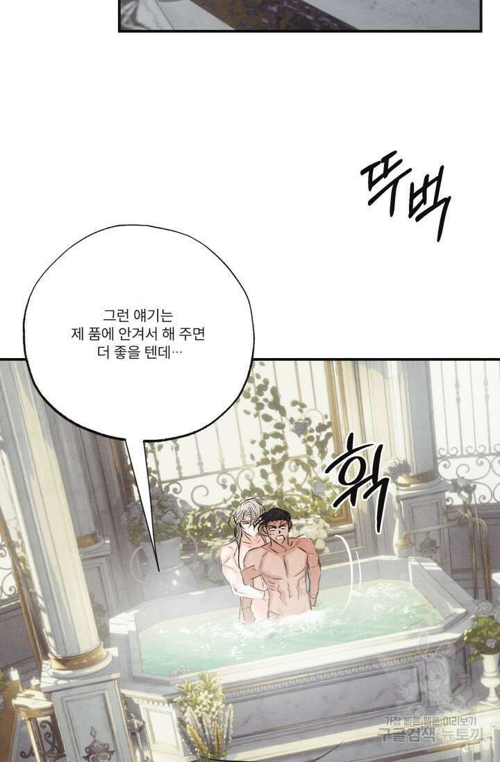 떡대-쿵!★ 백의 악마 외전 2 - 태피 작가 58