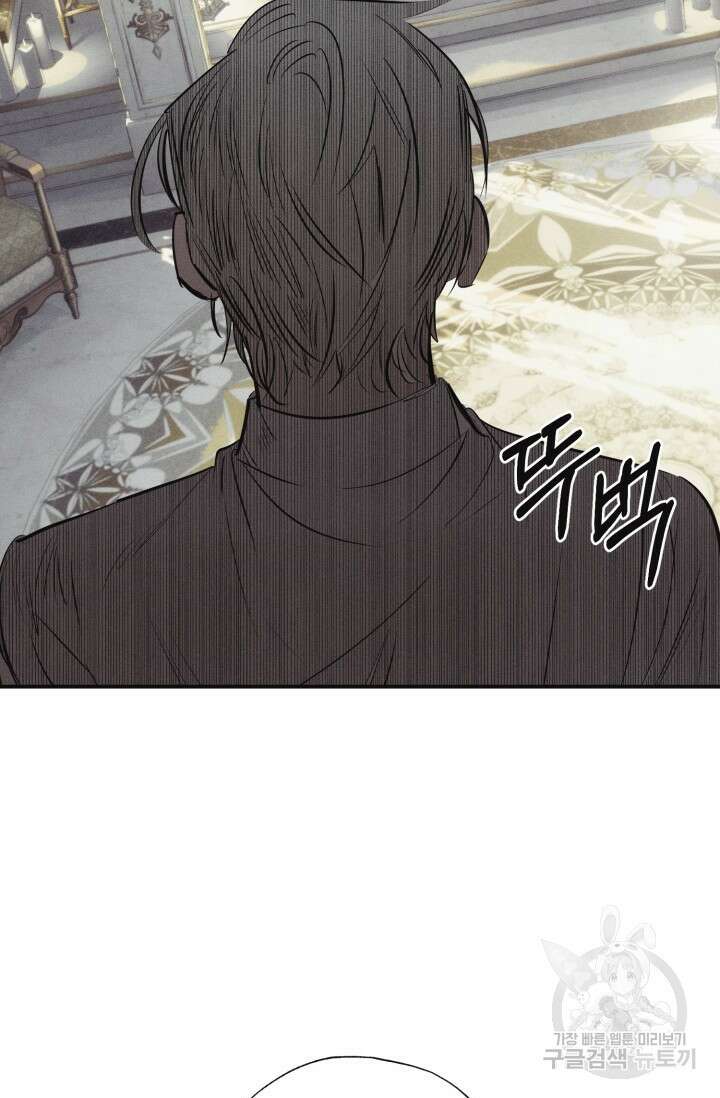 떡대-쿵!★ 백의 악마 외전 2 - 태피 작가 59