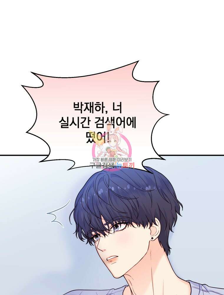 최애 구원 소녀 6화 1