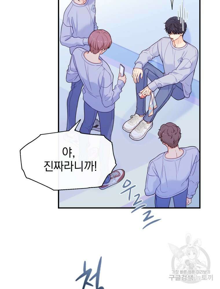 최애 구원 소녀 6화 3