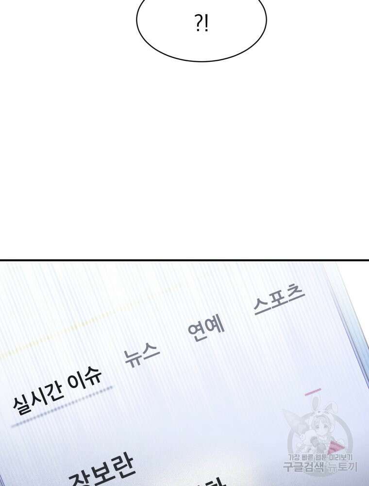 최애 구원 소녀 6화 5