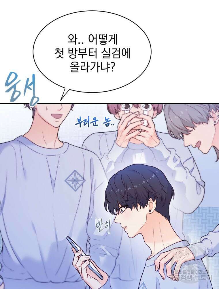 최애 구원 소녀 6화 7