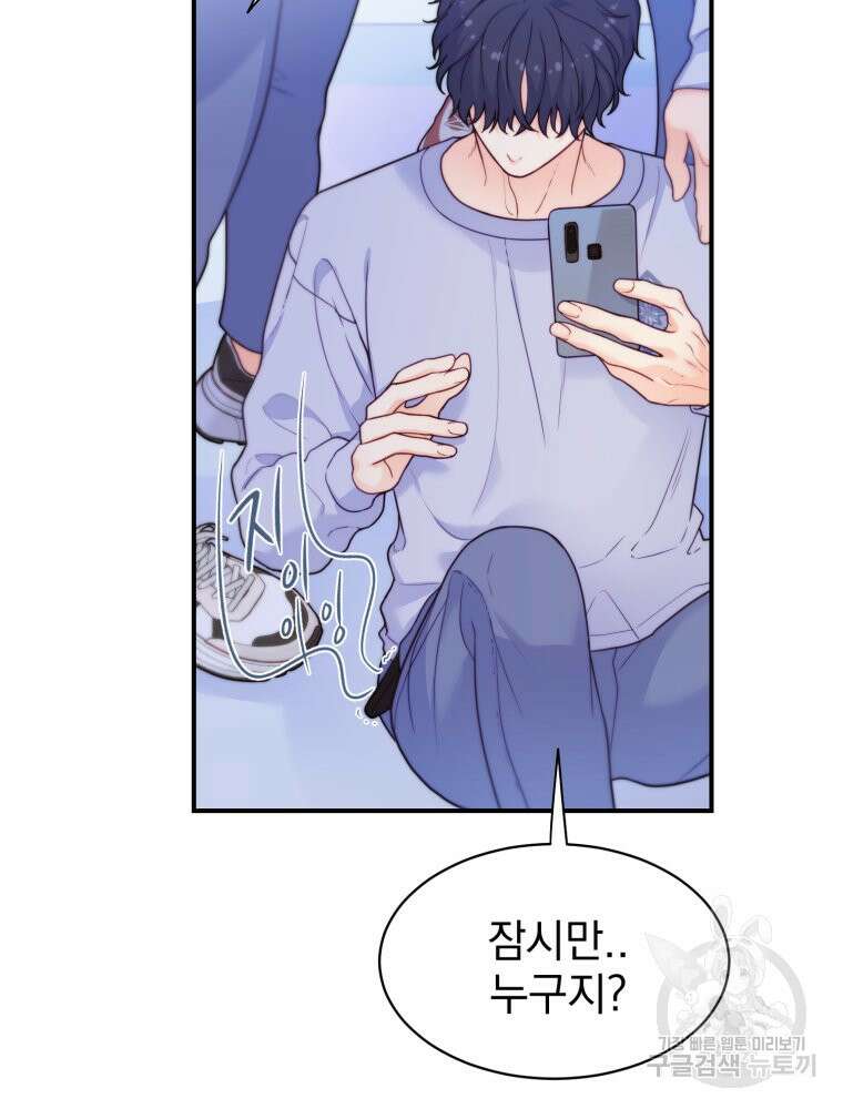 최애 구원 소녀 6화 9